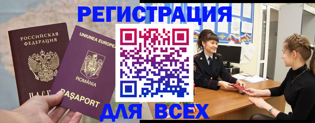 временная регистрация госуслуги в Башкортостане