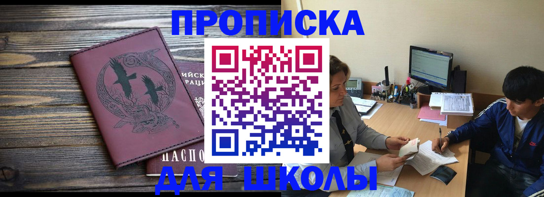прописка регистрация в Башкортостане
