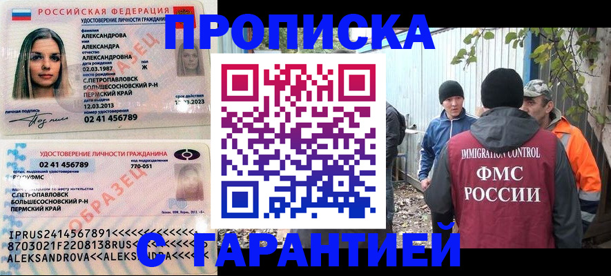 временная регистрация 2025 в Башкортостане